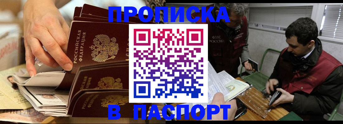 прописка для кредита в Приморско-Ахтарске