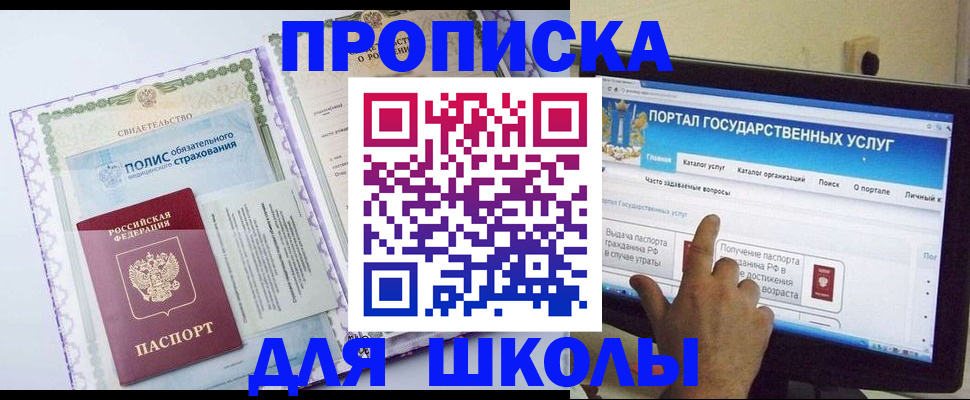 временная регистрация собственник в Приморско-Ахтарске