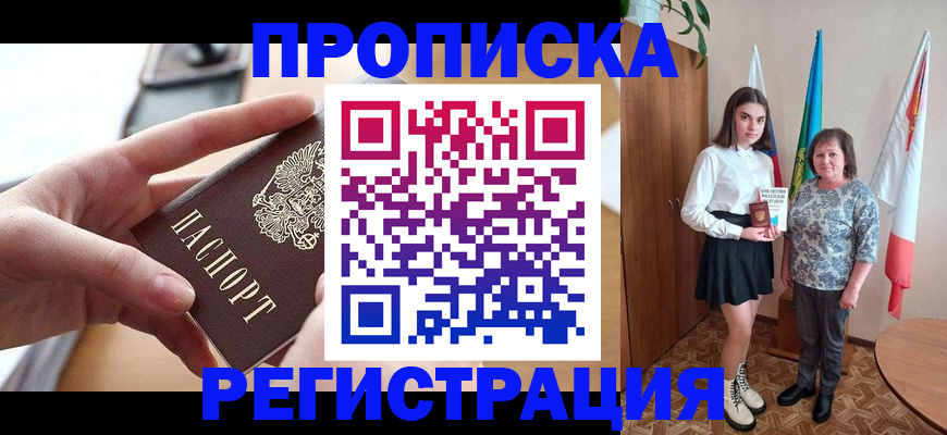 временная регистрация госуслуги в Приморско-Ахтарске